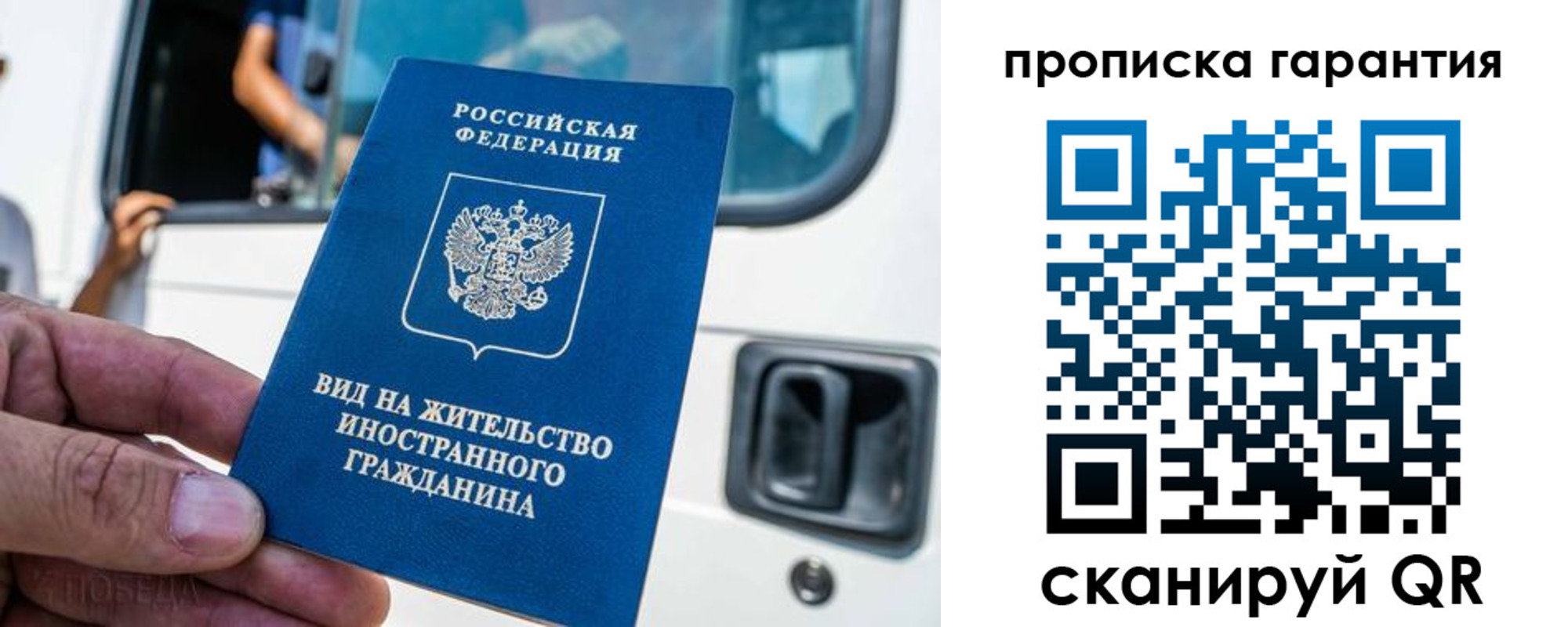миграционный учет в Трёхгорном