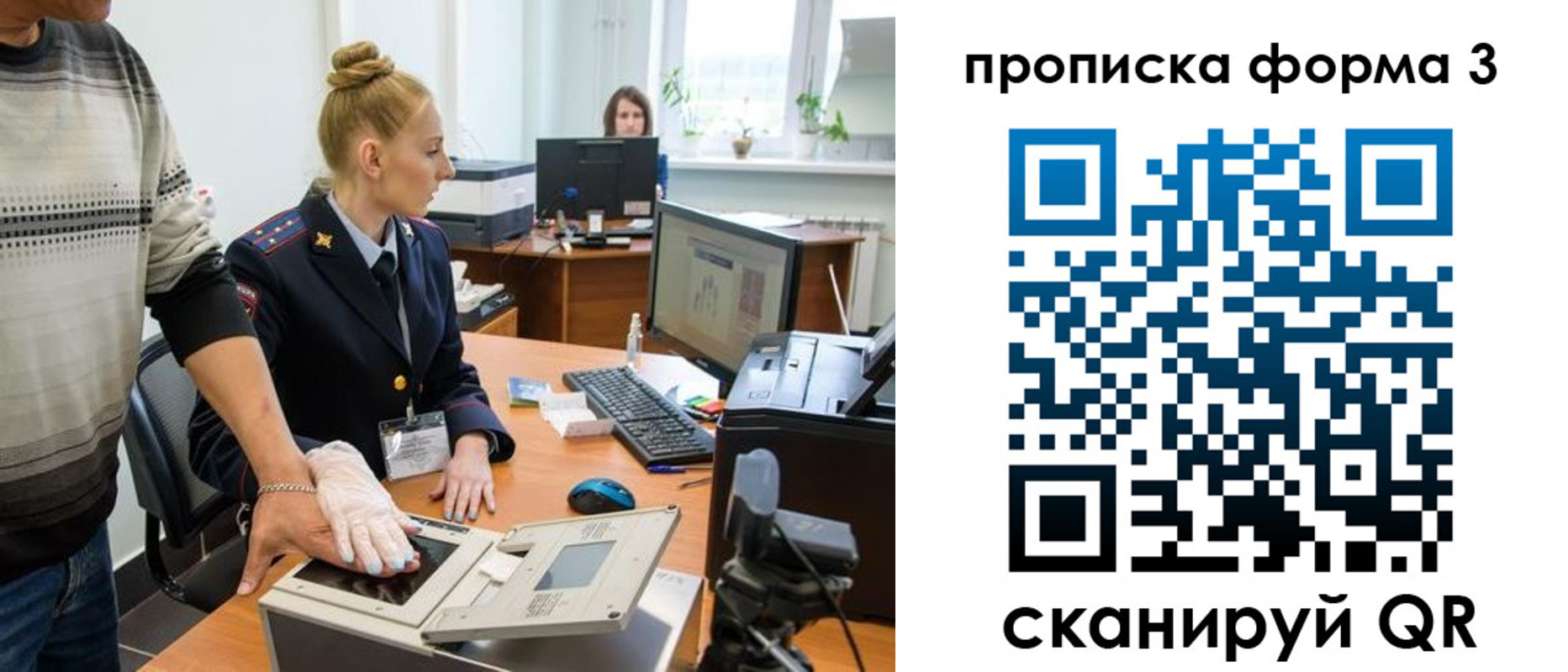 временная регистрация законно в Трёхгорном