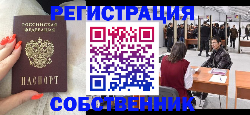 временная регистрация госуслуги в Трёхгорном